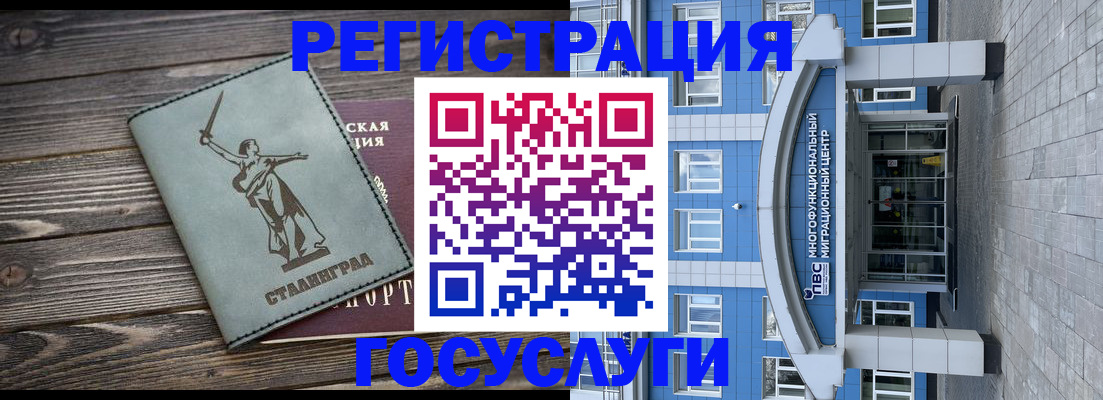 где прописаться в Омске