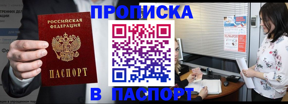 регистрация для школы в Омске