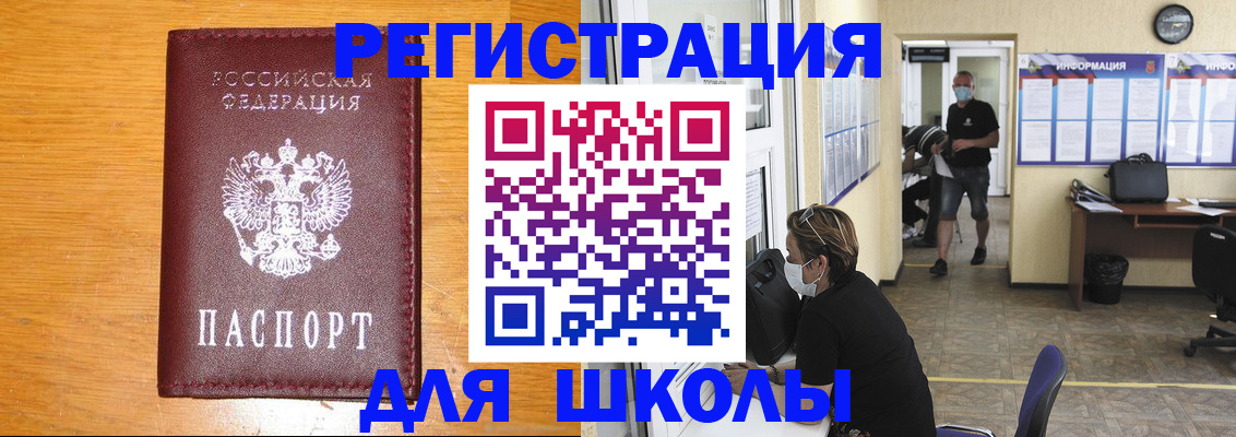 временная регистрация надежно в Омске
